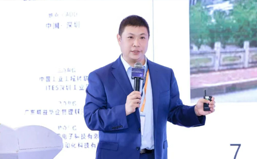 业工程精益数智化改善大会成功举办4