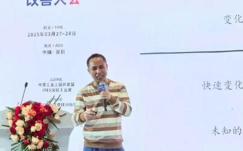 业工程精益数智化改善大会成功举办8