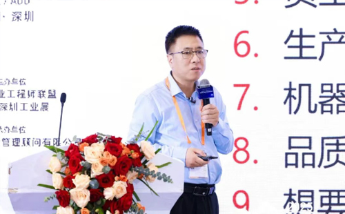 业工程精益数智化改善大会成功举办9
