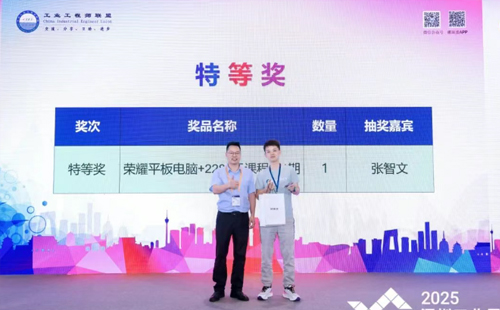 业工程精益数智化改善大会成功举办13