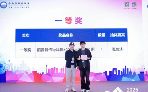 业工程精益数智化改善大会成功举办14