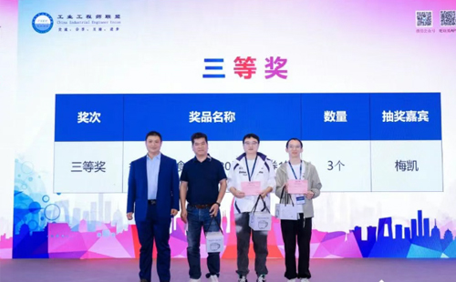 业工程精益数智化改善大会成功举办16