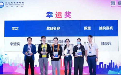 业工程精益数智化改善大会成功举办17