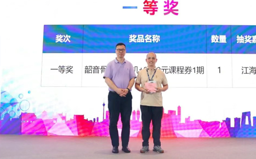 业工程精益数智化改善大会成功举办28