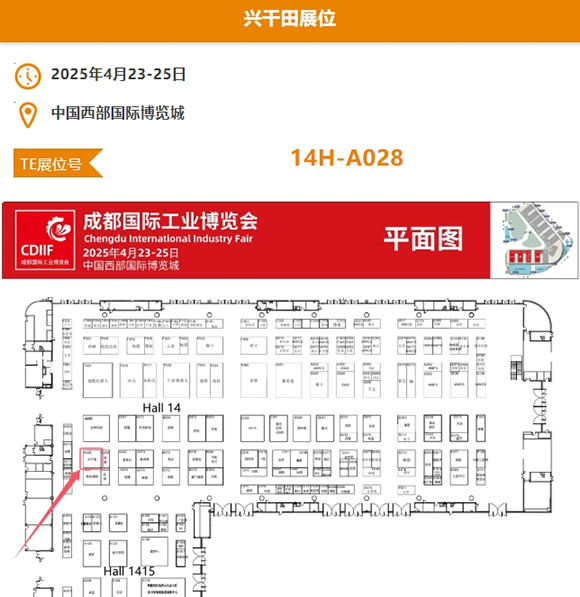 兴千田邀请大家参加4月23日成都工博会3