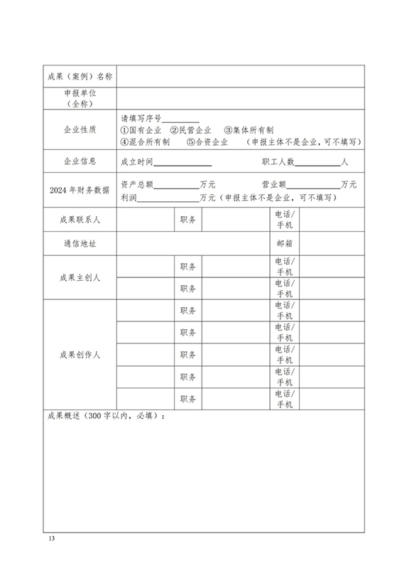 标杆精益改善技能大赛13