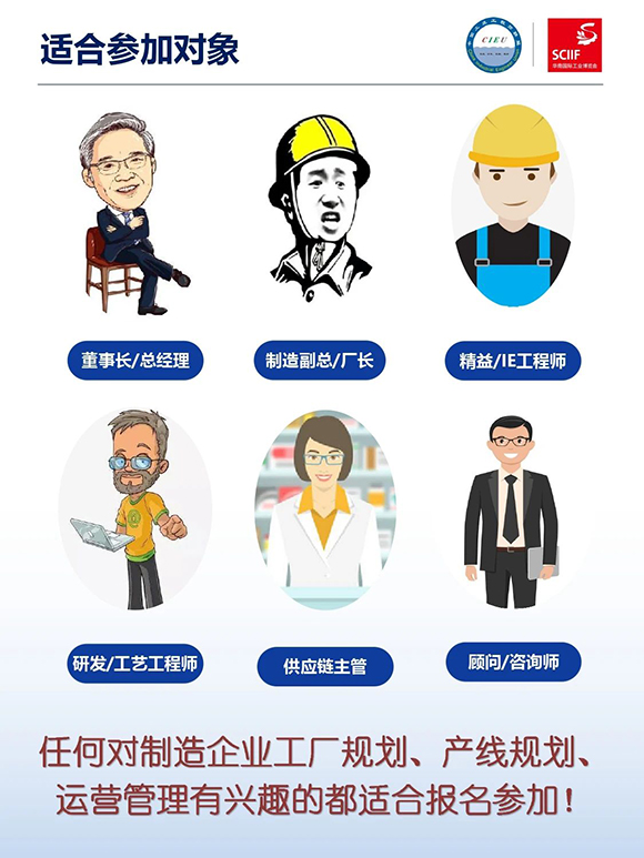 高效工厂规划软硬功专场分享会4