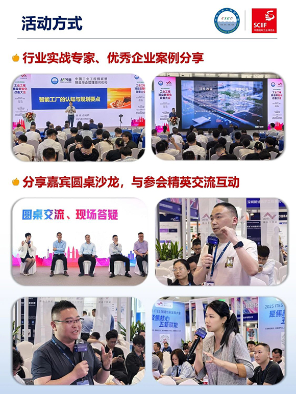 高效工厂规划软硬功专场分享会5