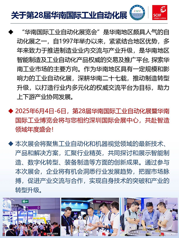 高效工厂规划软硬功专场分享会7
