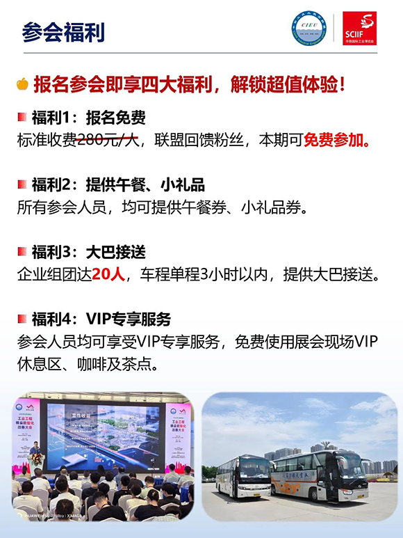 高效工厂规划软硬功专场分享会11