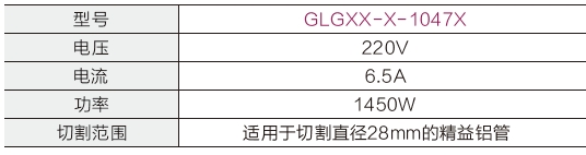 移动式切割站