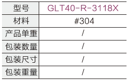 单向轮阻挡片