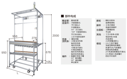 精益管工作台G