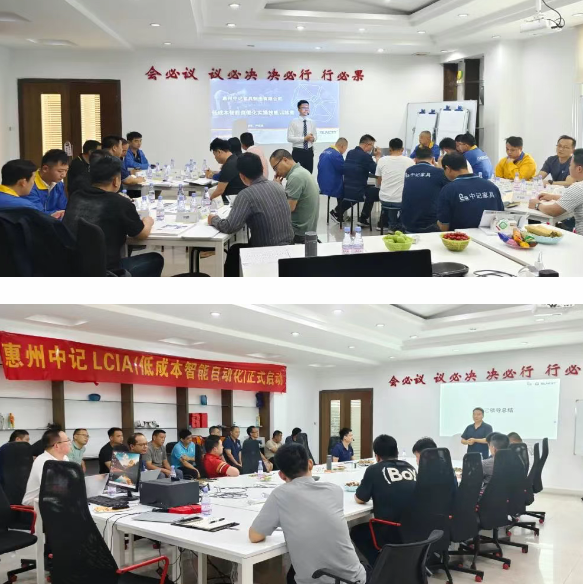 惠州中记LCIA(低成本智能自働化)训练营圆满结束2
