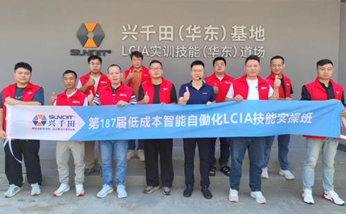第187届LCIA课程培训顺利圆满落幕