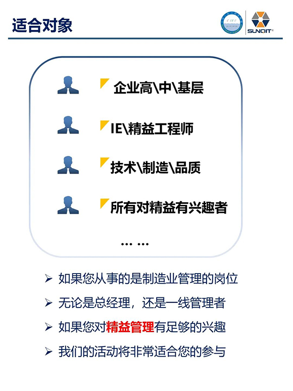 走进广汽丰田 · 探索正宗精益4