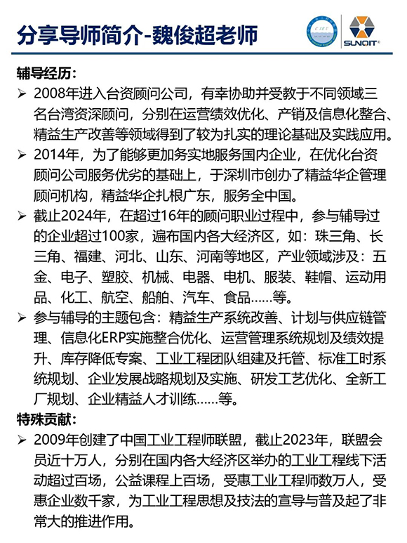走进广汽丰田 · 探索正宗精益7
