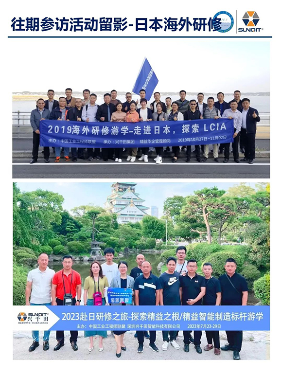 走进广汽丰田 · 探索正宗精益10