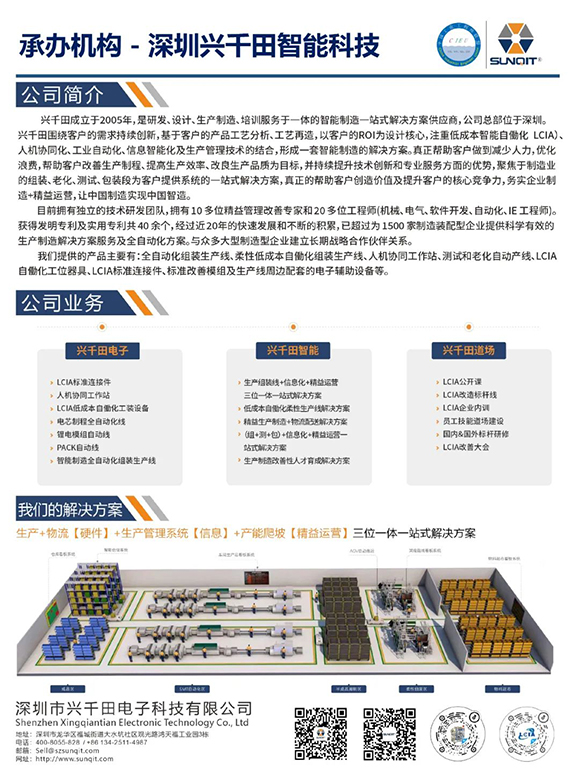 走进广汽丰田 · 探索正宗精益13