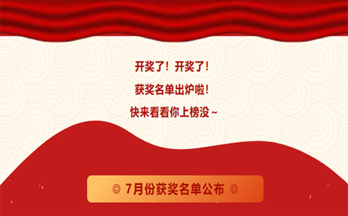 7月份优秀LCIA视频大赛