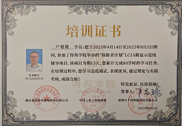 TP-L20250115 陈奥
