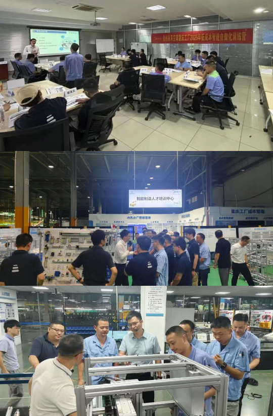 重庆美的LCIA低成本智能自働化训练营3 重庆美的LCIA低成本智能自働化训练营3