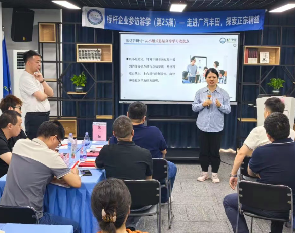 标杆企业参访游学(第25期)13