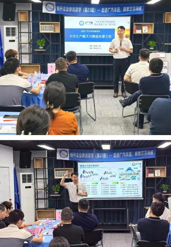 标杆企业参访游学(第25期)14