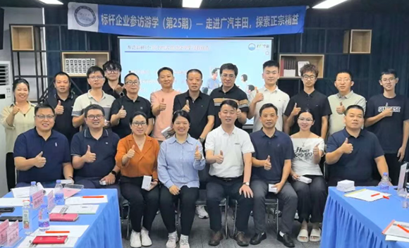 标杆企业参访游学(第25期)15