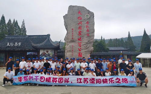 兴千田集团（苏州）分公司年度旅游团建活动回顾1