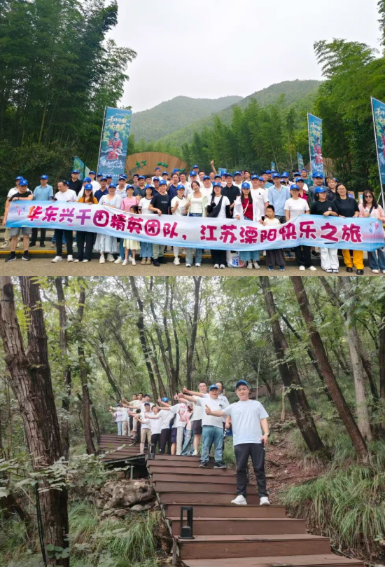 兴千田集团（苏州）分公司年度旅游团建活动回顾4