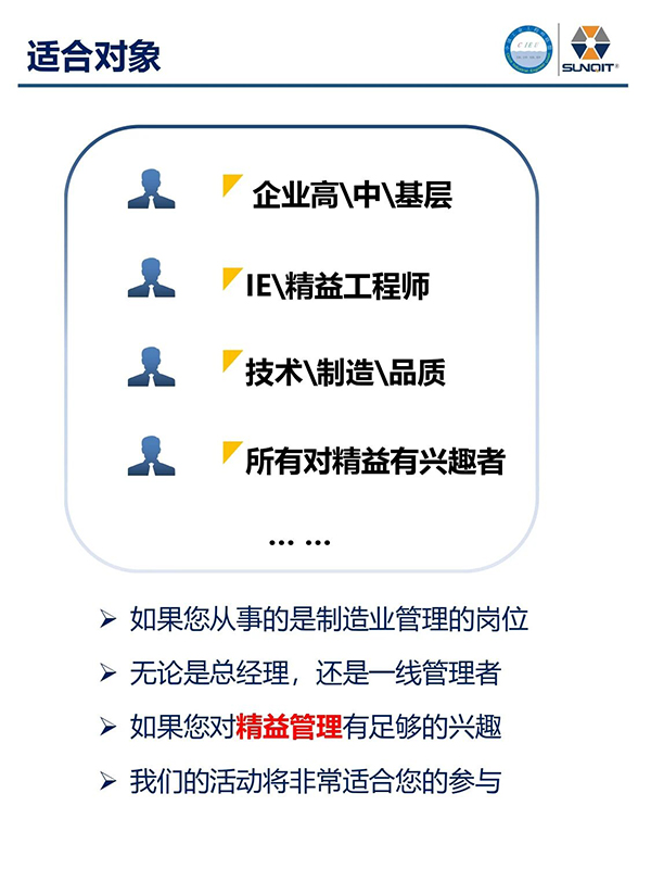 标杆企业参访游学4