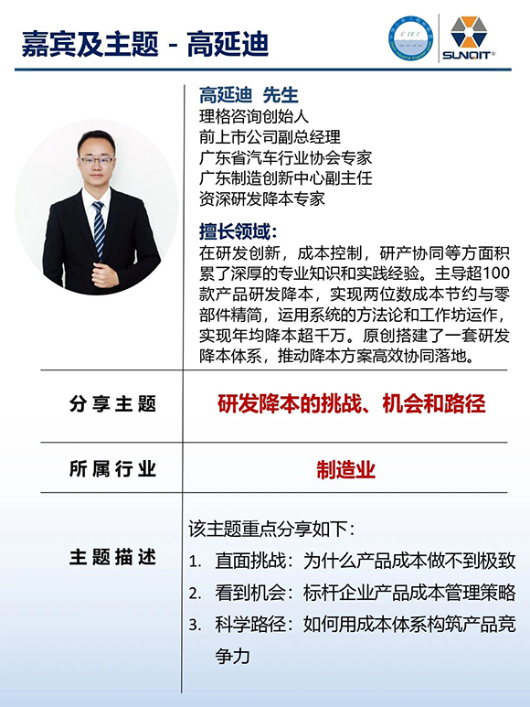 工业工程精益数智化改善大会12