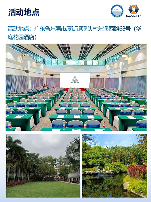 工业工程精益数智化改善大会24