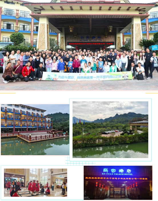 兴千田集团丹霞山团建之旅圆满落幕1