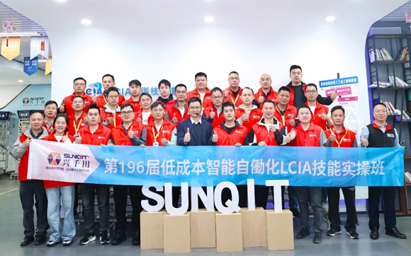 第196届低成本智能自働化技能实操班落幕1