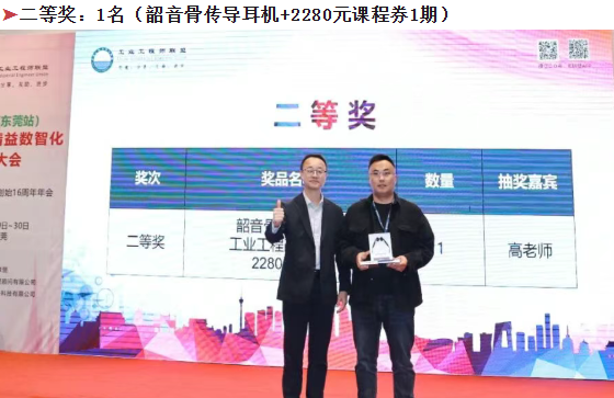 贺2025年(东莞站)工业工程精益数智化改善大会成功举办18 贺2025年(东莞站)工业工程精益数智化改善大会成功举办18