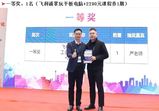 贺2025年(东莞站)工业工程精益数智化改善大会成功举办19 贺2025年(东莞站)工业工程精益数智化改善大会成功举办19