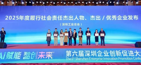 荣膺“履行社会责任杰出企业”与“履行社会责任杰出人物”双项大奖4 荣膺“履行社会责任杰出企业”与“履行社会责任杰出人物”双项大奖4