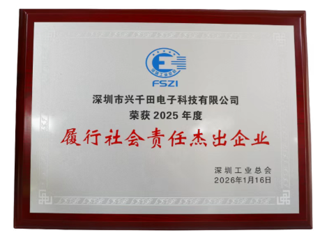 荣膺“履行社会责任杰出企业”与“履行社会责任杰出人物”双项大奖6 荣膺“履行社会责任杰出企业”与“履行社会责任杰出人物”双项大奖6