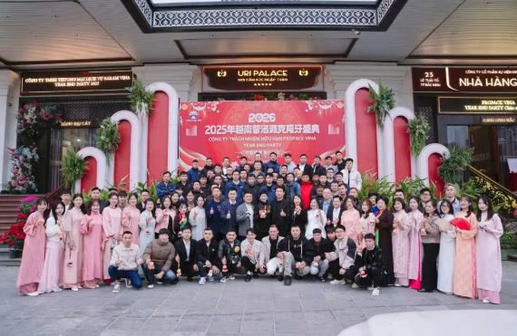 2025年兴千田集团年终总结会议暨越南普洛派克尾牙盛典13