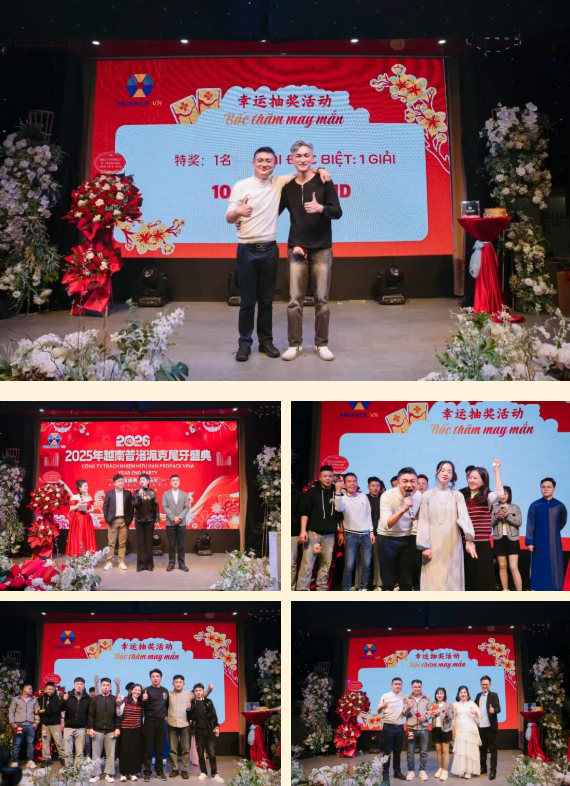 2025年兴千田集团年终总结会议暨越南普洛派克尾牙盛典27