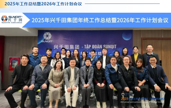 2025兴千田年度大事件盘点2