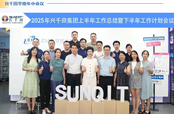 2025兴千田年度大事件盘点3