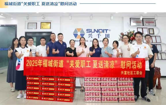 2025兴千田年度大事件盘点25