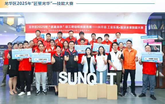 2025兴千田年度大事件盘点26