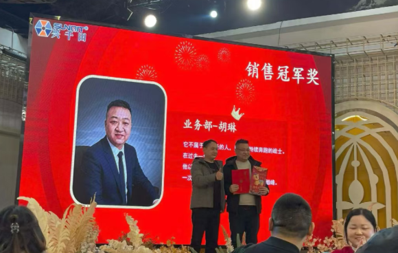 兴千田集团2025年会盛典圆满成功5