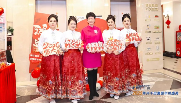 兴千田集团2025年会盛典圆满成功7