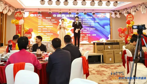 兴千田集团2025年会盛典圆满成功13