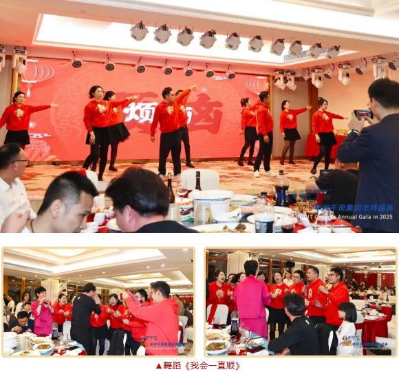 兴千田集团2025年会盛典圆满成功22